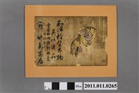 藏品(竹島商店廣告)的圖片