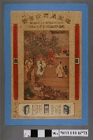 藏品(迺生產石油公司廣告)的圖片