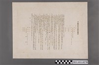 藏品(大東信託株式會社不動產信託契約證書)的圖片