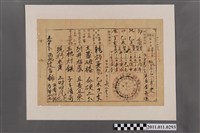 藏品(金鑒堂張永良運命人相易斷擇日館批命算命文書)的圖片