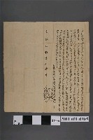 藏品(乾隆54年鄭營立典契)的圖片