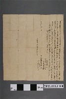 藏品(嘉慶3年游志宏立盡賣杜契)的圖片