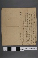 藏品(嘉慶8年周武立典契)的圖片