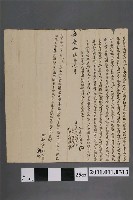 藏品(嘉慶16年鄭粉立典契)的圖片