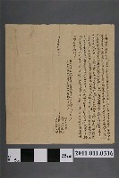 藏品(嘉慶19年莊樟立典契)的圖片