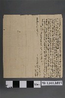 藏品(嘉慶21年蘇總立賣盡根契)的圖片