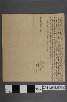 藏品(嘉慶22年莊我立典契)的圖片