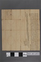 藏品(道光3年陳仰等仝立賣杜絕契)的圖片