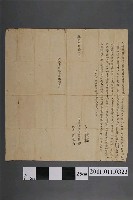藏品(道光3年蘇額立轉典契)的圖片
