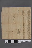 藏品(道光4年許恩賣與陳廷石立賣杜絕盡契)的圖片