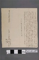 藏品(道光19年吳吉老立典契)的圖片