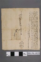 藏品(道光21年陳道等立典契字)的圖片