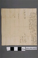 藏品(道光22年林肇澐等仝立轉典契)的圖片