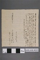 藏品(咸豐10年薛民薛喜立杜賣契字)的圖片