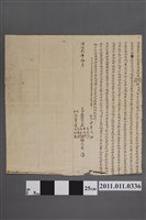 藏品(同治2年王古老等仝立典契字)的圖片