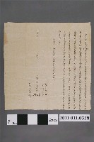 藏品(同治5年薛照等立賣杜絕契字 )的圖片