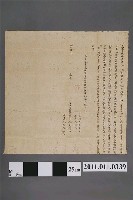 藏品(同治5年王匏立賣杜絕契字 )的圖片