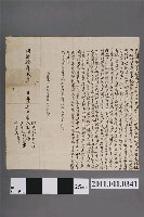 藏品(同治10年王崁立轉典契字)的圖片