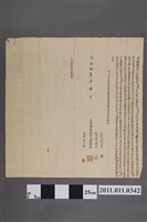 藏品(同治11年李建龍仝立轉典契字)的圖片