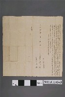 藏品(同治11年梁例立轉典契字)的圖片