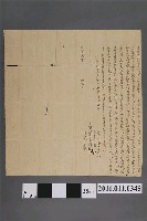 藏品(同治12年林知母立典契字)的圖片