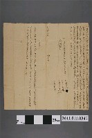 藏品(同治12年陳來等立典契字)的圖片