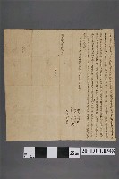 藏品(同治12年莊水生立典契字)的圖片