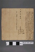 藏品(光緒5年歐轟等立典契字)的圖片