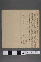 藏品(光緒7年李名遠等立添典契)的圖片