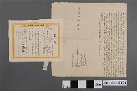 藏品(光緒10年劉文煌等典與蘇貞源仝立典契併契尾)的圖片