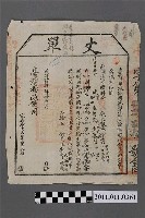 藏品(光緒14年臺灣布政使司給臺灣縣劉齊即蘇貞源丈單)的圖片