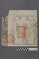藏品(光緒14年臺灣布政使司臺給臺灣縣蘇貞記丈單)的圖片