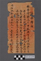 藏品(同治10年郭合興號立借銀單字)的圖片