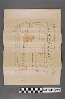 藏品(明治39年蘇俊記蘇蘊白土地臺帳謄本 )的圖片