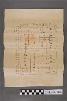 藏品(明治39年蘇俊記蘇蘊白土地臺帳謄本 )的圖片