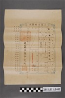 藏品(明治39年蘇俊記蘇蘊白土地臺帳謄本)的圖片