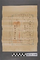 藏品(蘇俊記蘇蘊白土地臺帳謄本)的圖片
