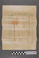 藏品(明治39年蘇俊記蘇蘊白土地臺帳謄本)的圖片
