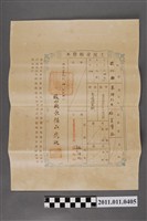 藏品(明治39年蘇俊記蘇蘊白土地臺帳謄本)的圖片