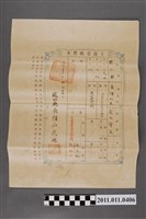 藏品(明治39年蘇俊記蘇蘊白土地臺帳謄本)的圖片