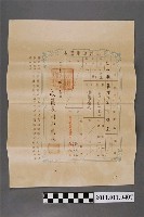 藏品(明治39年蘇蘊白土地臺帳謄本 )的圖片