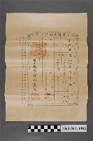 藏品(明治39年蘇蘊白土地臺帳謄本 )的圖片