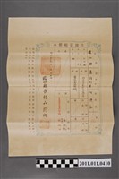 藏品(明治39年蘇蘊白土地臺帳謄本 )的圖片