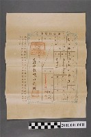 藏品(明治39年蘇蘊白土地臺帳謄本 )的圖片