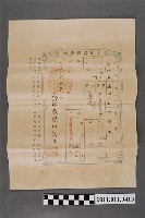 藏品(明治39年蘇蘊白土地臺帳謄本 )的圖片