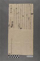 藏品(同治6年杜賣盡根契草約)的圖片