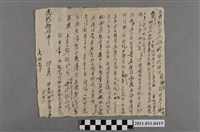 藏品(光緒17年郡城外試經口蘇承泉立典契字草契)的圖片