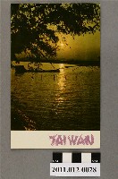 藏品(臺灣風景臺南運河)的圖片