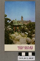 藏品(臺灣風景總統府)的圖片