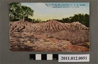 藏品(高雄風景泥火山)的圖片